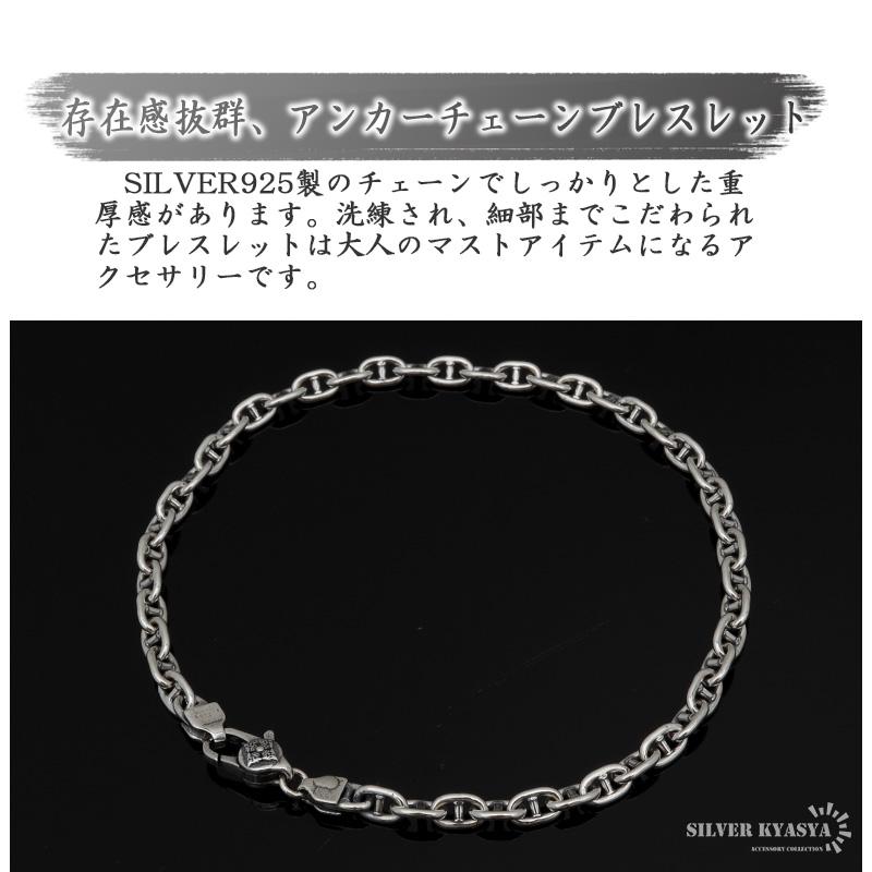 18cm) ブレスレット メンズ シルバー925 アンカーチェーン チェーン