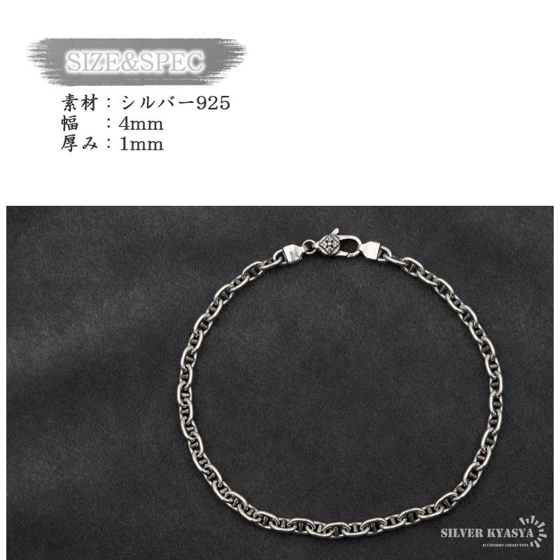 18cm) ブレスレット シルバー925 アンカーチェーン チェーン