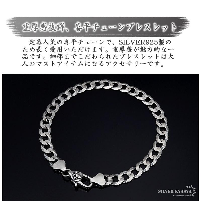 ブレスレット メンズ シルバー925 喜平チェーン チェーンブレスレット