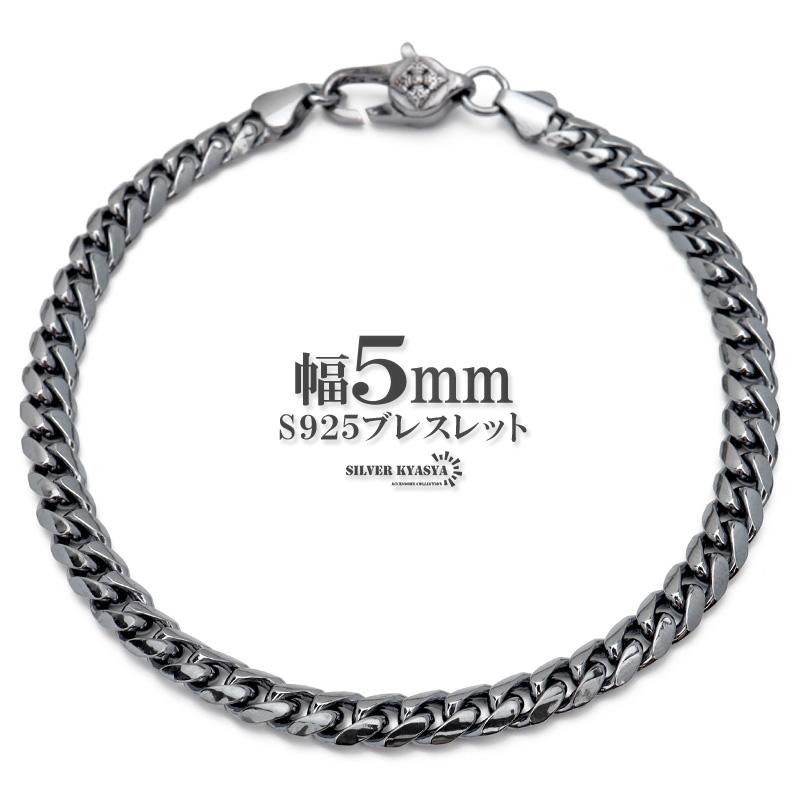 シルバー925 喜平ブレスレット 幅5mm メンズブレスレット チェーン