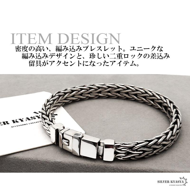 シルバー925 メンズブレスレット チェーンブレスレット 編み込み