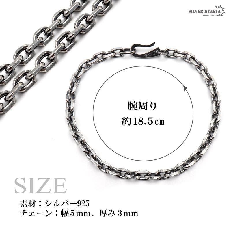 メンズ ブレスレット シルバー925 チェーンブレスレット 細身 あずき