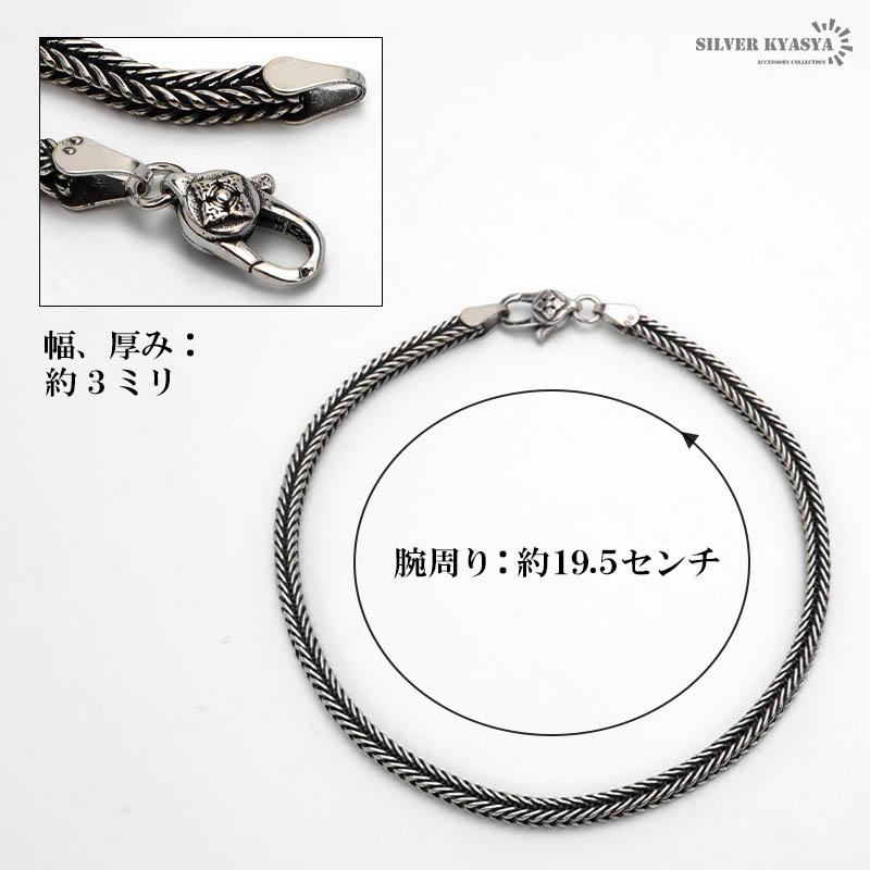 シルバー925 編み込みブレスレット 幅3mm メンズブレスレット チェーン