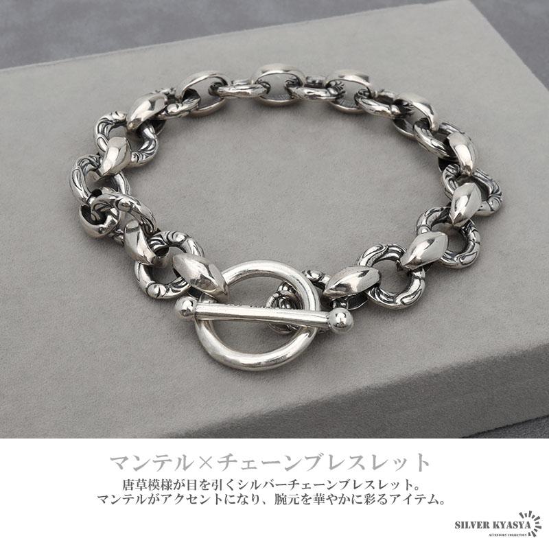 唐草ブレスレット シルバー925 マンテルブレスレット シルバー 重量感 