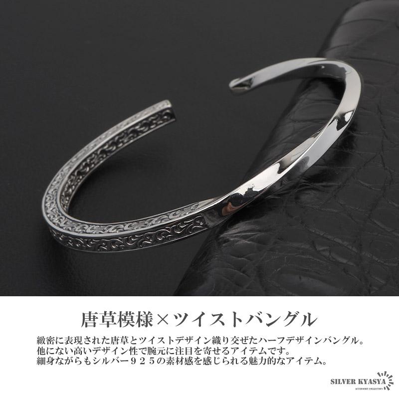 バズマーケット　唐草　スクロールバングル　ローズ付き　SV925 Sサイズ シルバー925 2WAY 唐草バングル ツートン かっこいい メンズ