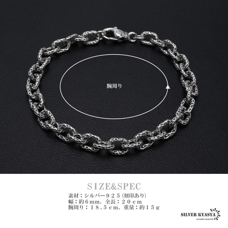 シルバー925 槌目 チェーンブレスレット 燻し加工 ブラック あずき