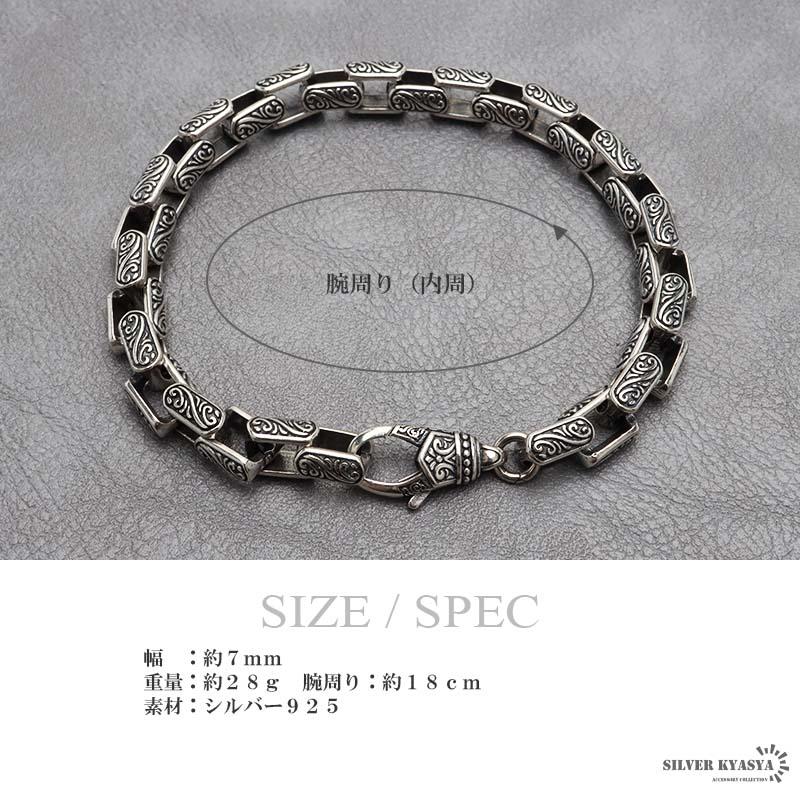 シルバー925 唐草ブレスレット シルバーチェーンブレスレット アラベスク 重厚感 金属アレルギー対応_7