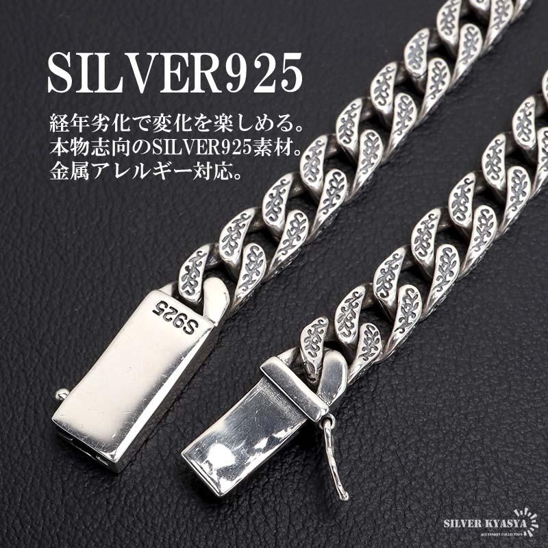 シルバー925 タイガーブレスレット 唐草ブレスレット 喜平ブレスレット 