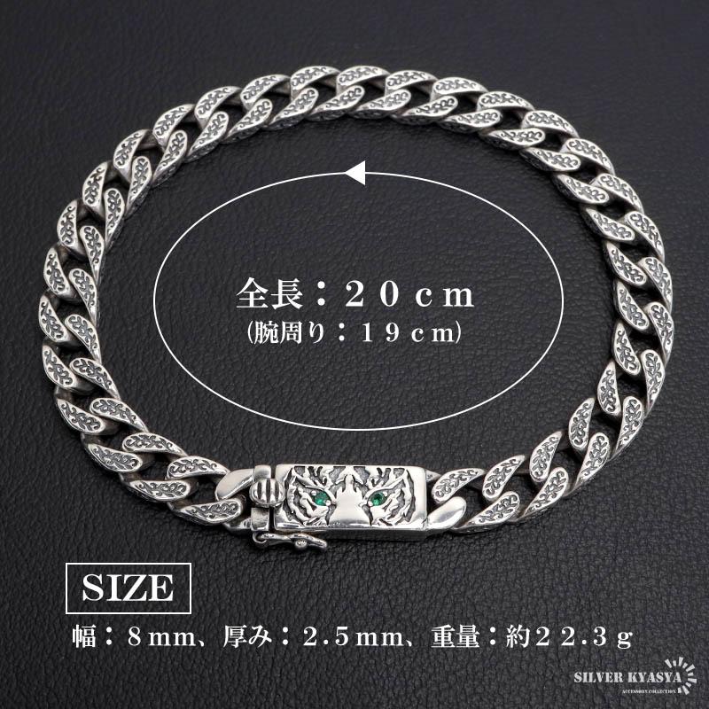 シルバー925 タイガーブレスレット 唐草ブレスレット 喜平ブレスレット 