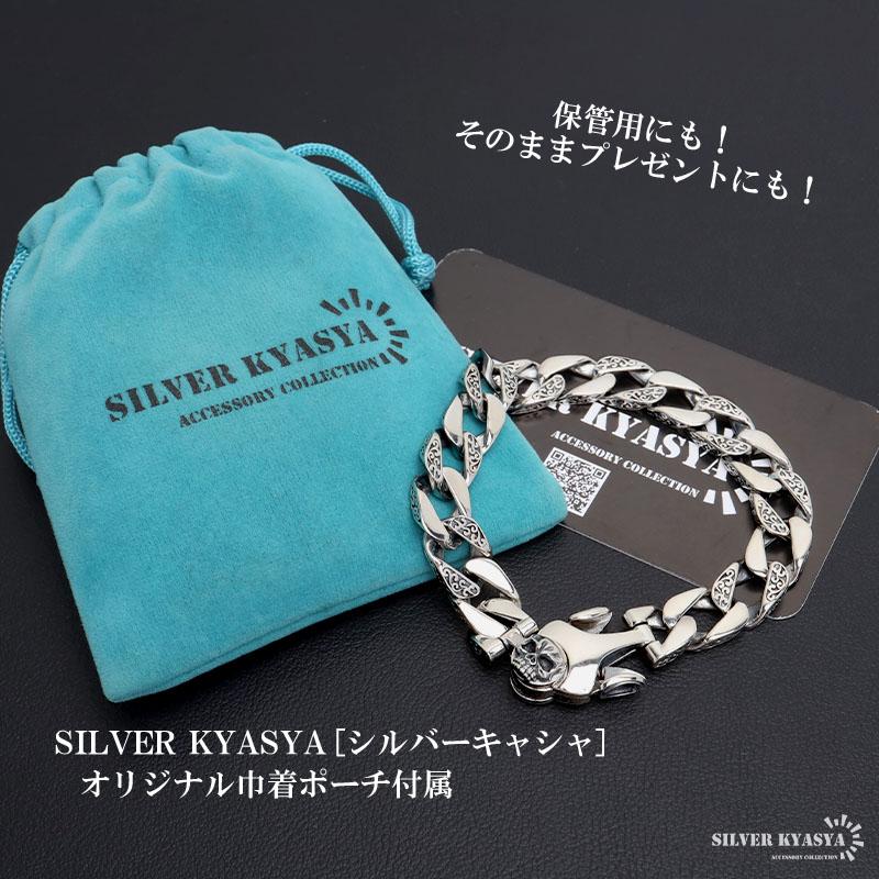 シルバー925 スカルブレスレット 唐草ブレスレット 喜平ブレスレット