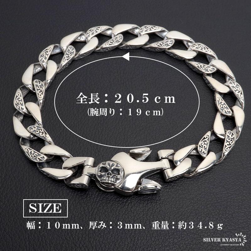 シルバー925 スカル ドクロブレスレット 腕回り約21cm SＤＨV-50 シルバー925 スカルブレスレット 唐草ブレスレット 喜平ブレスレット