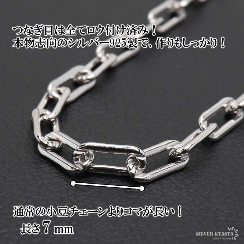 silver925ブレスレット長小豆 シルバー) 流行り 長小豆チェーンブレスレット 925 ロングあずき