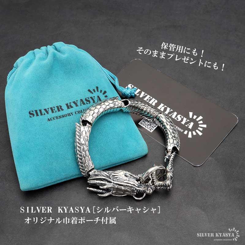 シルバー925 ド迫力 ドラゴンブレスレット 龍ブレスレット 重厚感 ご 