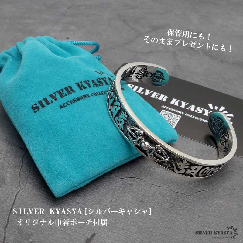 シルバー925 六字真言バングル メンズ 腕輪 三鈷杵 五鈷杵 シルバーバングル アンティーク 燻し 金属アレルギー対応の画像