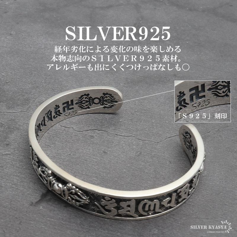 シルバー925 六字真言バングル メンズ 腕輪 三鈷杵 五鈷杵 シルバーバングル アンティーク 燻し 金属アレルギー対応の画像