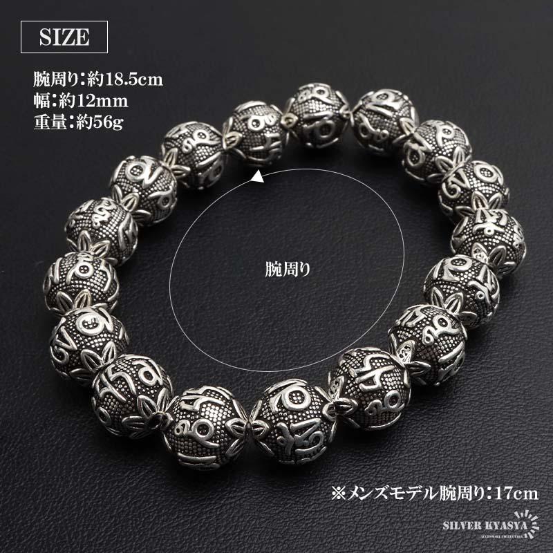 シルバー925 数珠ブレスレット 六字真言 シルバーブレスレット アンティークブレスレット 梵字 ボール メンズ 男性 金アレ対応の画像