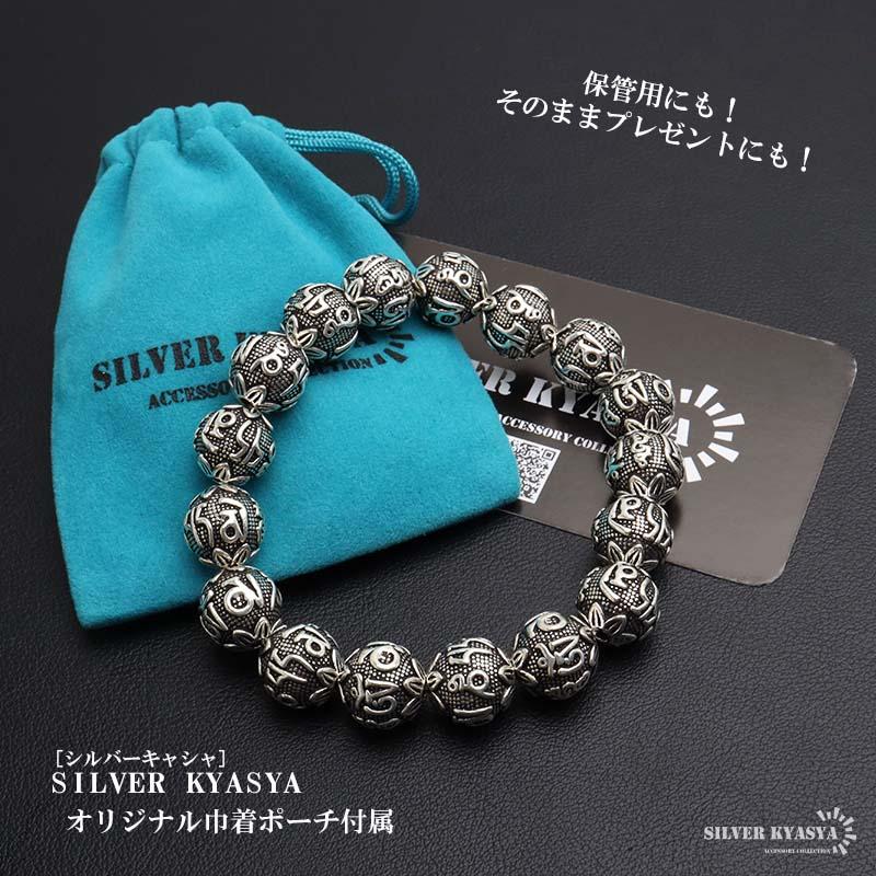シルバー925 数珠ブレスレット 六字真言 シルバーブレスレット アンティークブレスレット 梵字 ボール メンズ 男性 金アレ対応の画像