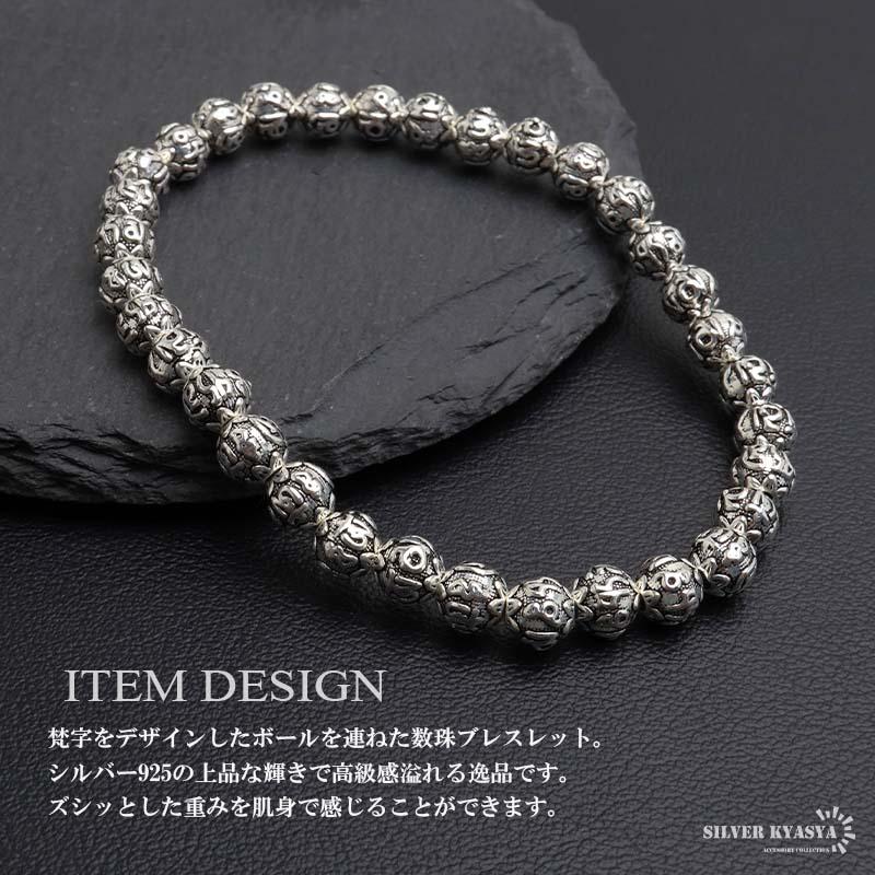 シルバー925 数珠ブレスレット 六字真言 シルバーブレスレット アンティークブレスレット 梵字 ボール メンズ 男性 金アレ対応_1