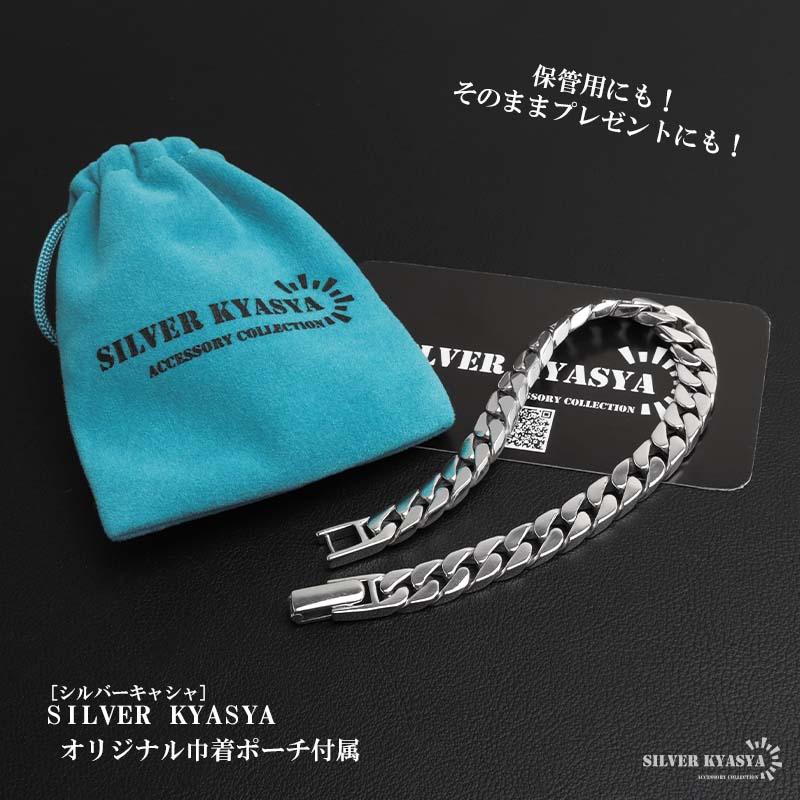 シルバー925 喜平ブレスレット メンズ チェーンブレスレット シルバー
