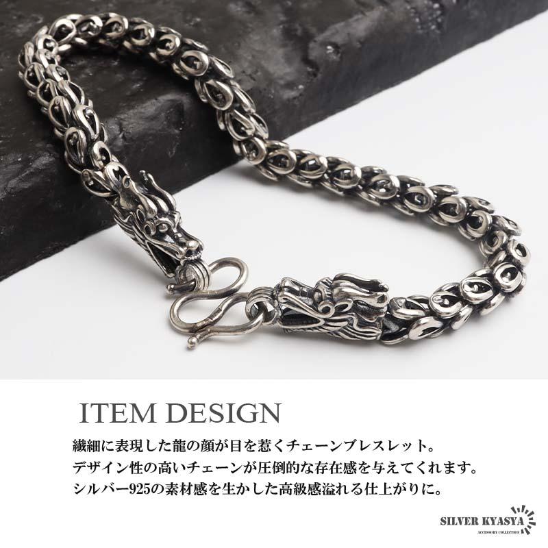 シルバー925 ドラゴンブレスレット 龍 鱗 チェーンブレスレット 