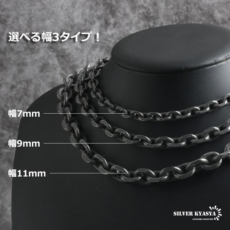 7mm、45cm) ステンレス 4面カット あずきチェーンネックレス 燻し 