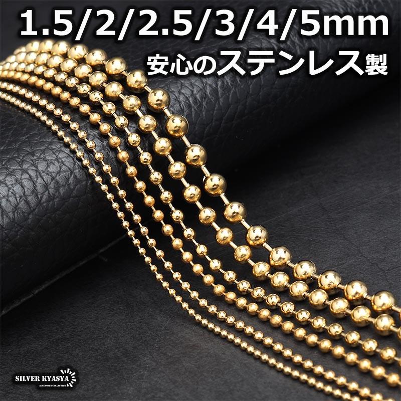 4mm、50cm) ゴールド ボールチェーン 18k gp チェーンネックレス ball
