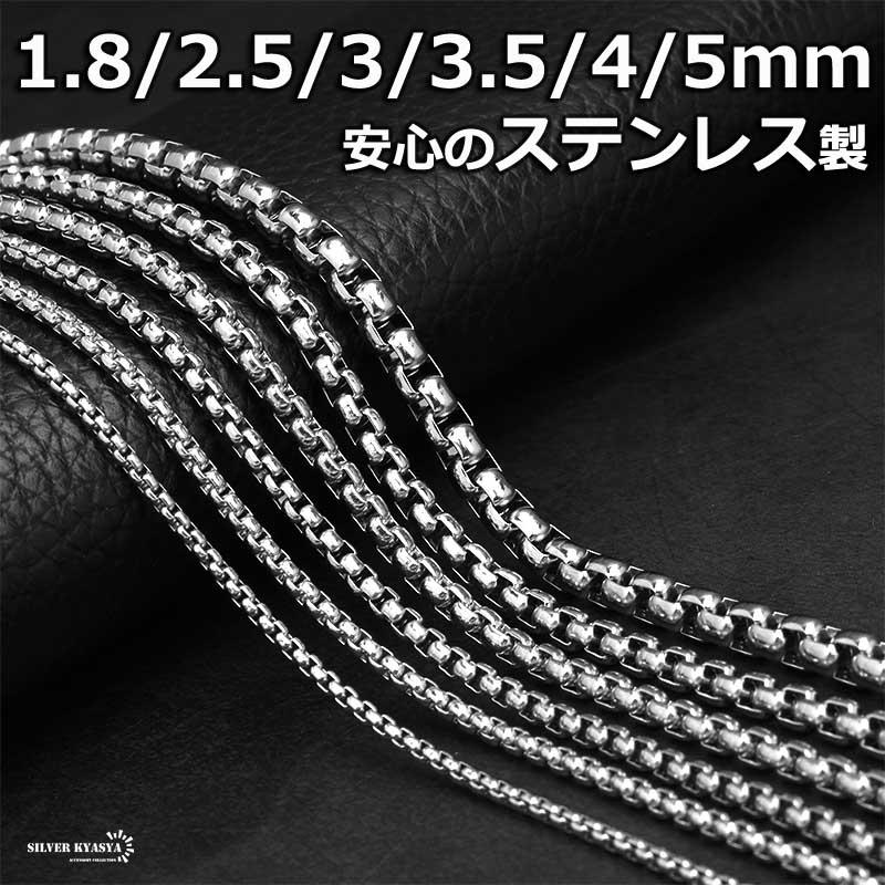 2.5mm、60cm) ステンレス ベネチアンチェーンネックレス シルバー 幅5 