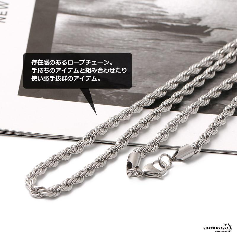 45cm) チェーンネックレス ロープチェーン 幅5mm ステンレス silver