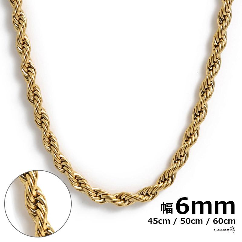 50cm) チェーンネックレス ロープチェーン 幅6mm ステンレス 18k 