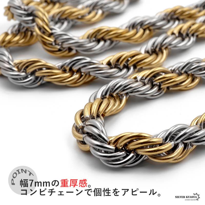 60cm) チェーンネックレス ロープチェーン 幅7mm ステンレス 60cm) チェーンネックレス ロープチェーン 幅7mm ステンレス