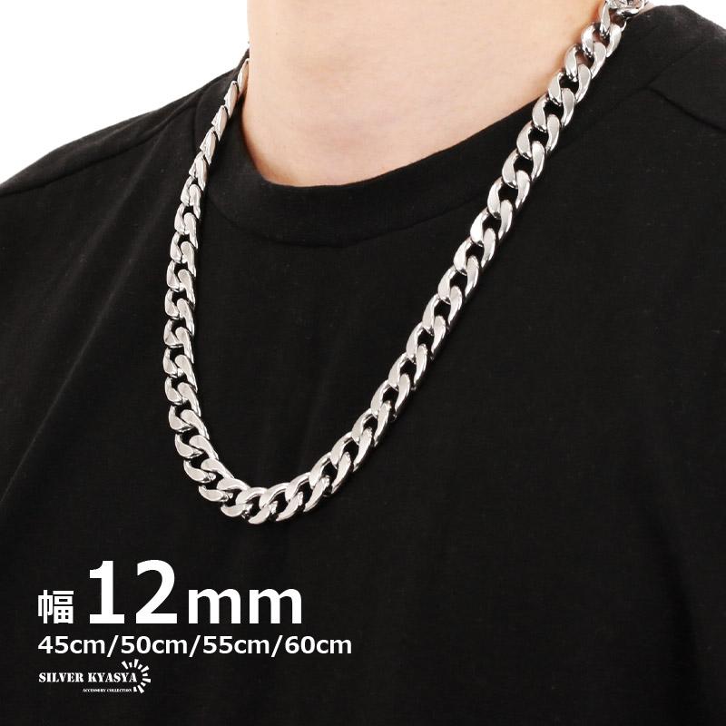 55cm) チェーンネックレス 喜平チェーン 幅12mm ステンレス シルバー 