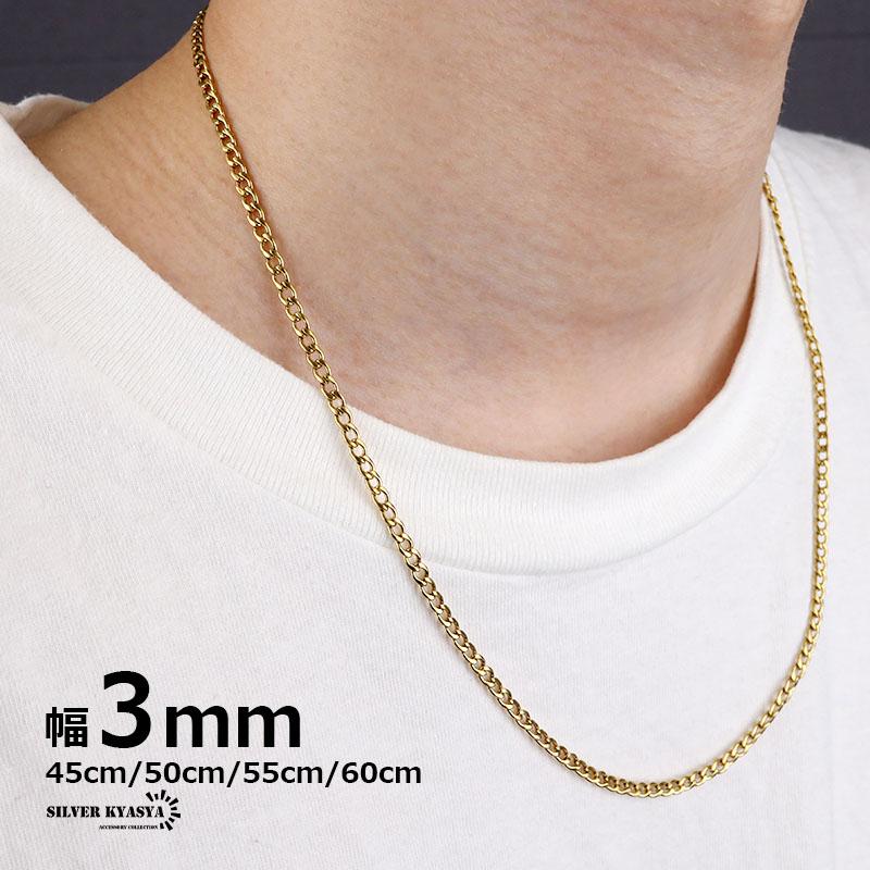 50cm) チェーンネックレス 喜平チェーン 幅3mm ステンレス 18k 50cm) チェーンネックレス 喜平チェーン 幅3mm ステンレス 18k