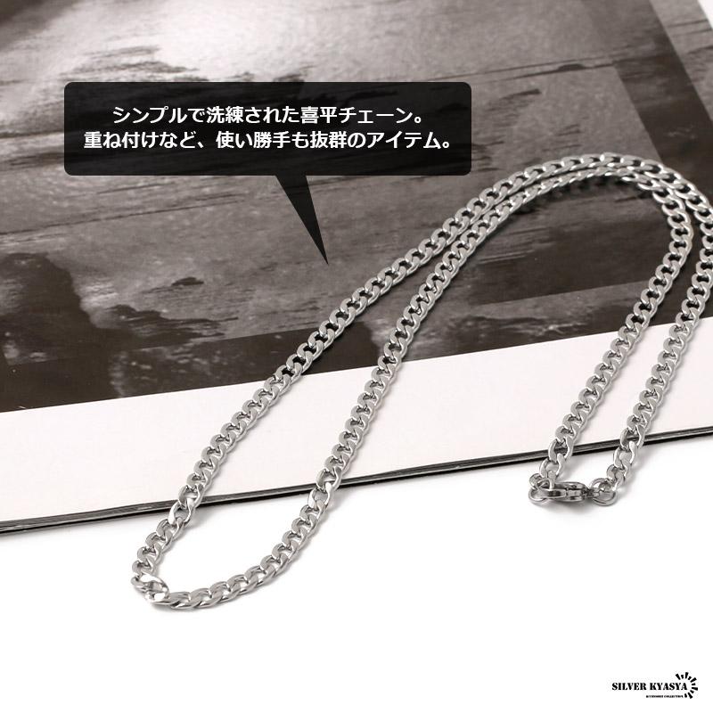 50cm) チェーンネックレス 喜平チェーン 幅4mm ステンレス シルバー