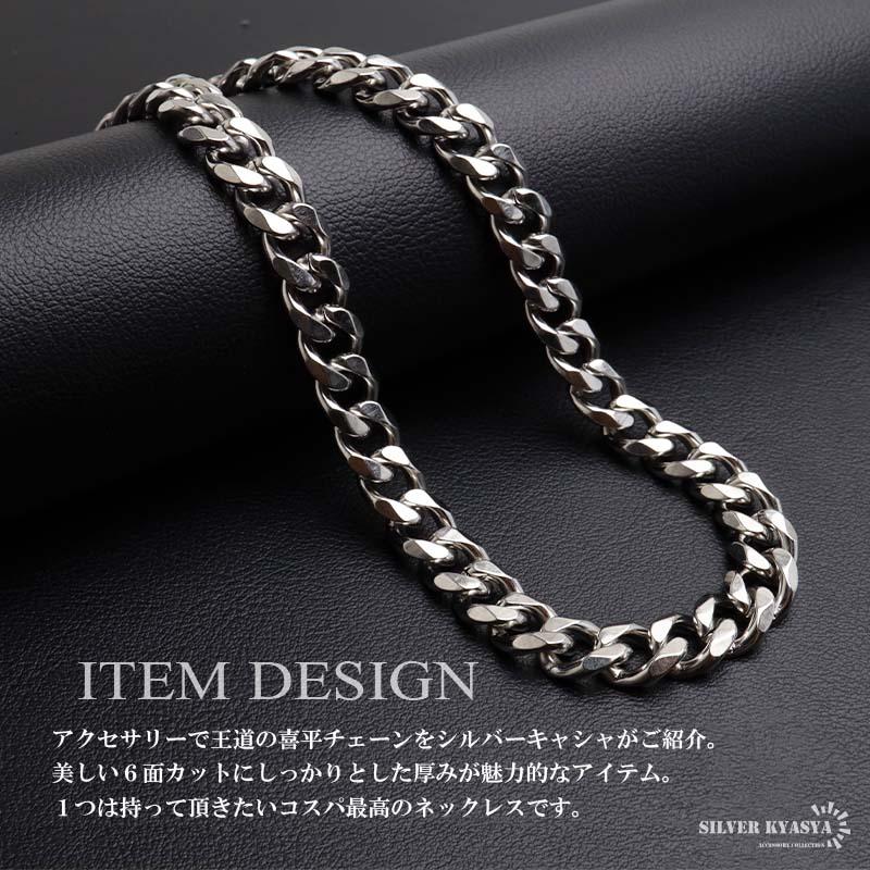 50cm) ステンレス 喜平ネックレス チェーンネックレス 幅9mm シルバー