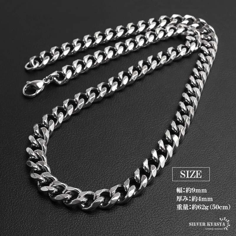 50cm) ステンレス 喜平ネックレス チェーンネックレス 幅9mm シルバー
