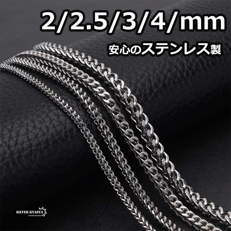 2.5mm、50cm) ステンレス ネックレスチェーン シルバー 二重喜平
