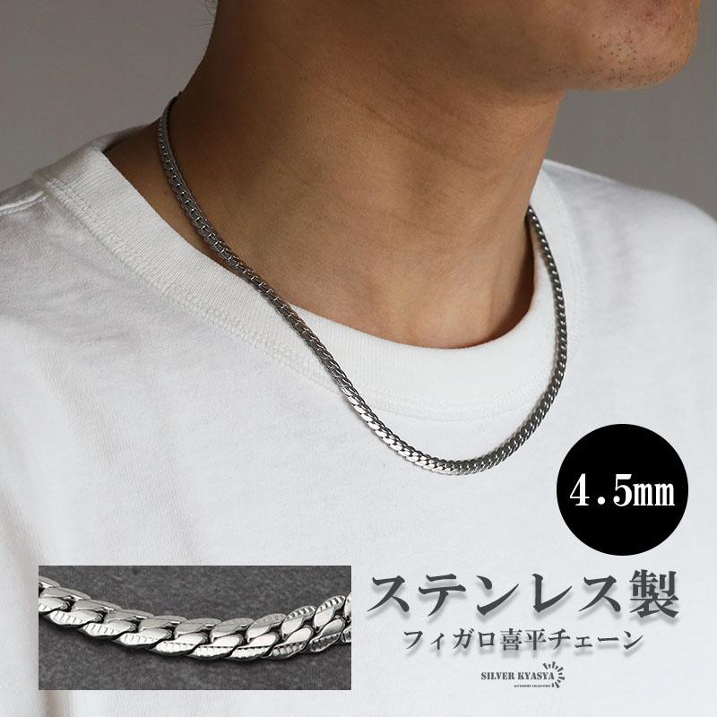 45cm) キラキラ マイアミキューバンチェーン シルバー 4.5mm 45cm) キラキラ マイアミキューバンチェーン シルバー 4.5mm