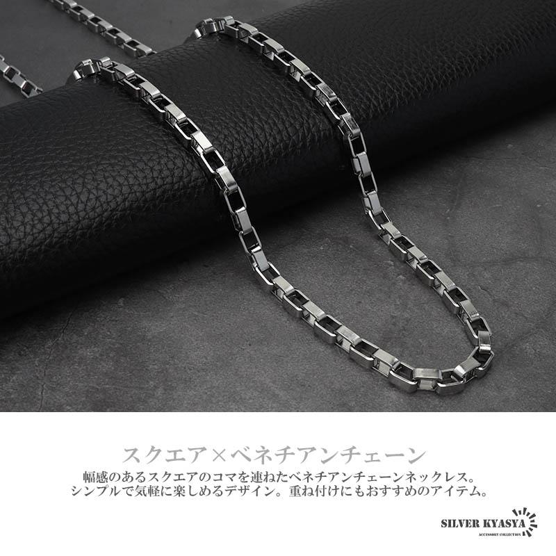 45cm) ボックスチェーンネックレス ステンレス ベネチアンチェーン 長