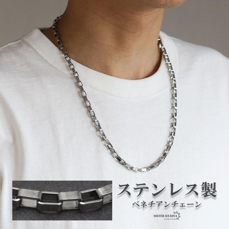 50cm) ボックスチェーンネックレス ステンレス ベネチアンチェーン 長