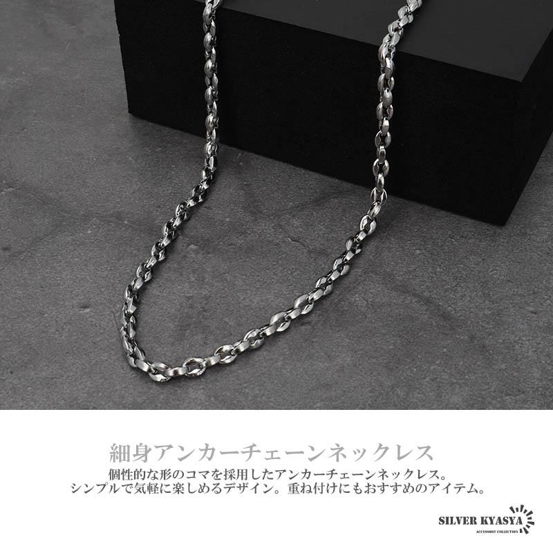 50cm) アンカーチェーンネックレス 4mm 重厚 厚みあり ステンレス