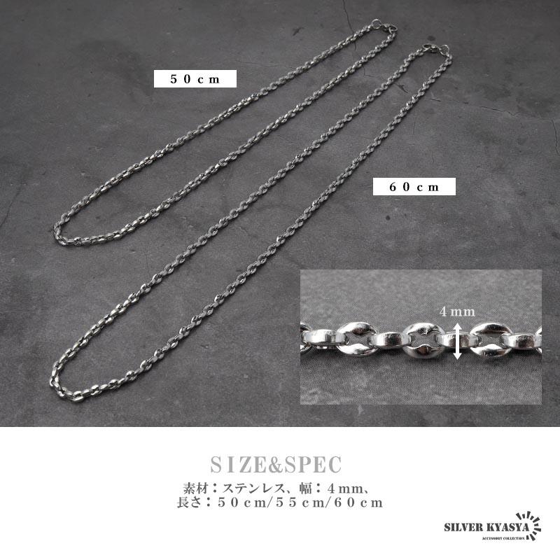 50cm) アンカーチェーンネックレス 4mm 重厚 厚みあり ステンレス
