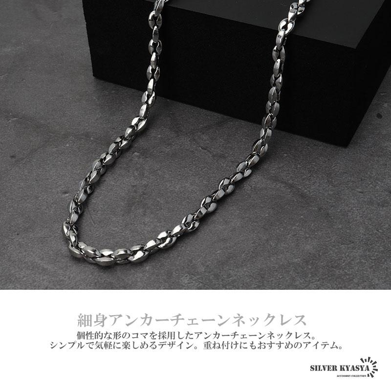 60cm) アンカーチェーンネックレス 5mm 重厚 厚みあり 60cm) アンカーチェーンネックレス 5mm 重厚 厚みあり