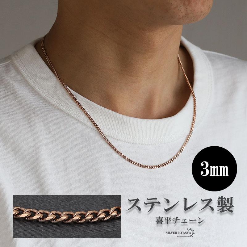 40cm) ステンレス 喜平チェーンネックレス 細身 3mm ローズゴールド