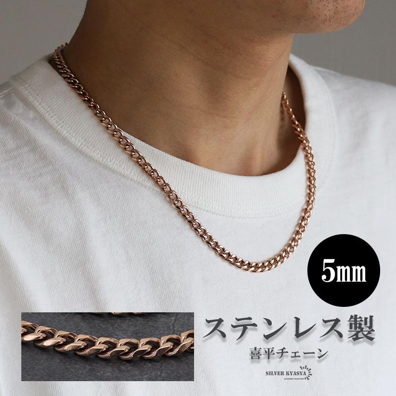 50cm) 喜平チェーンネックレス 細身 5mm ローズゴールド ピンク 6面