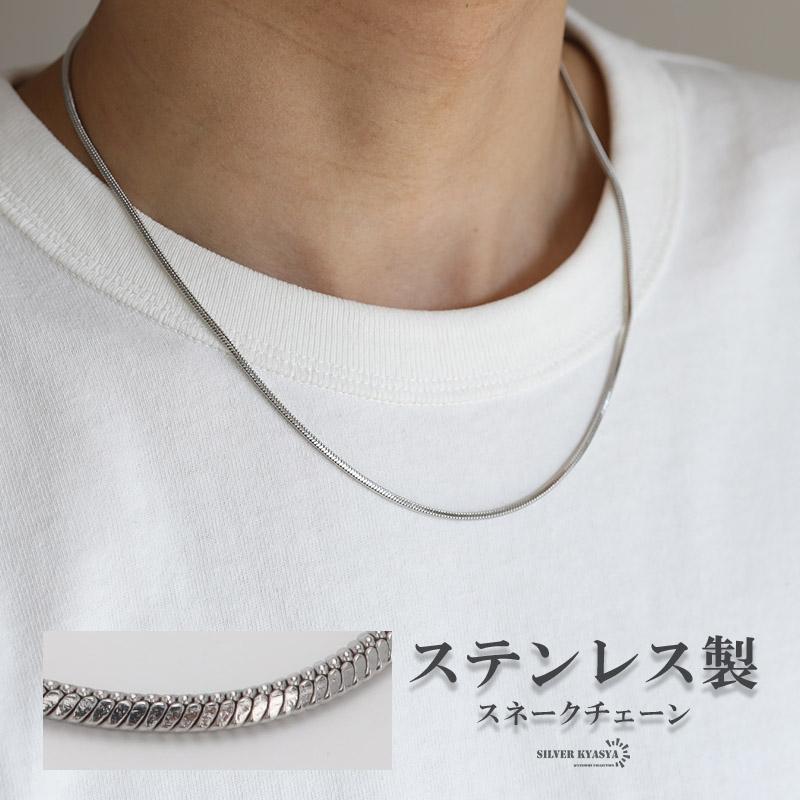 60cm) ステンレス スネークチェーンネックレス 幅1.5mm 45cm 60cm) ステンレス スネークチェーンネックレス 幅1.5mm 45cm