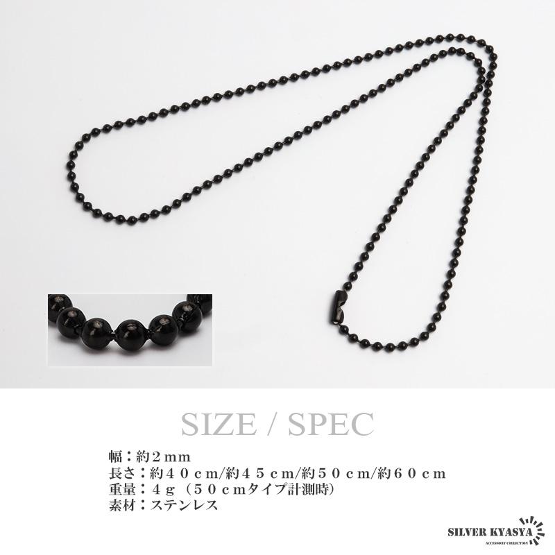40cm) ステンレス製 ボールチェーンネックレス シンプルネックレス