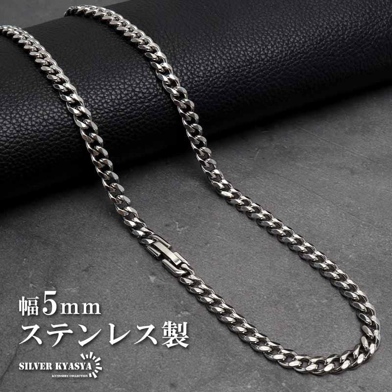 50cm) ステンレス チェーンネックレス 喜平チェーンネックレス