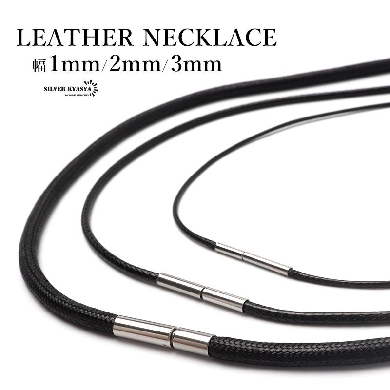 幅2mm、40cm) レザーネックレス レザーチョーカー 革紐 編み込み 幅2mm、40cm) レザーネックレス レザーチョーカー 革紐 編み込み