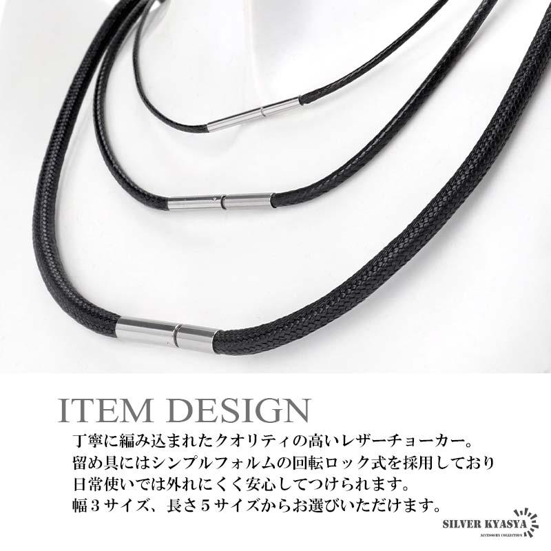 幅3mm、70cm) レザーネックレス レザーチョーカー 選べる幅と長さ 幅3