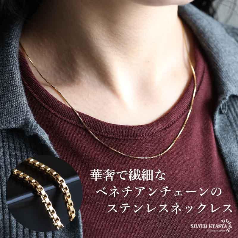 45cm) ステンレス 極細 ベネチアンチェーンネックレス ボックス
